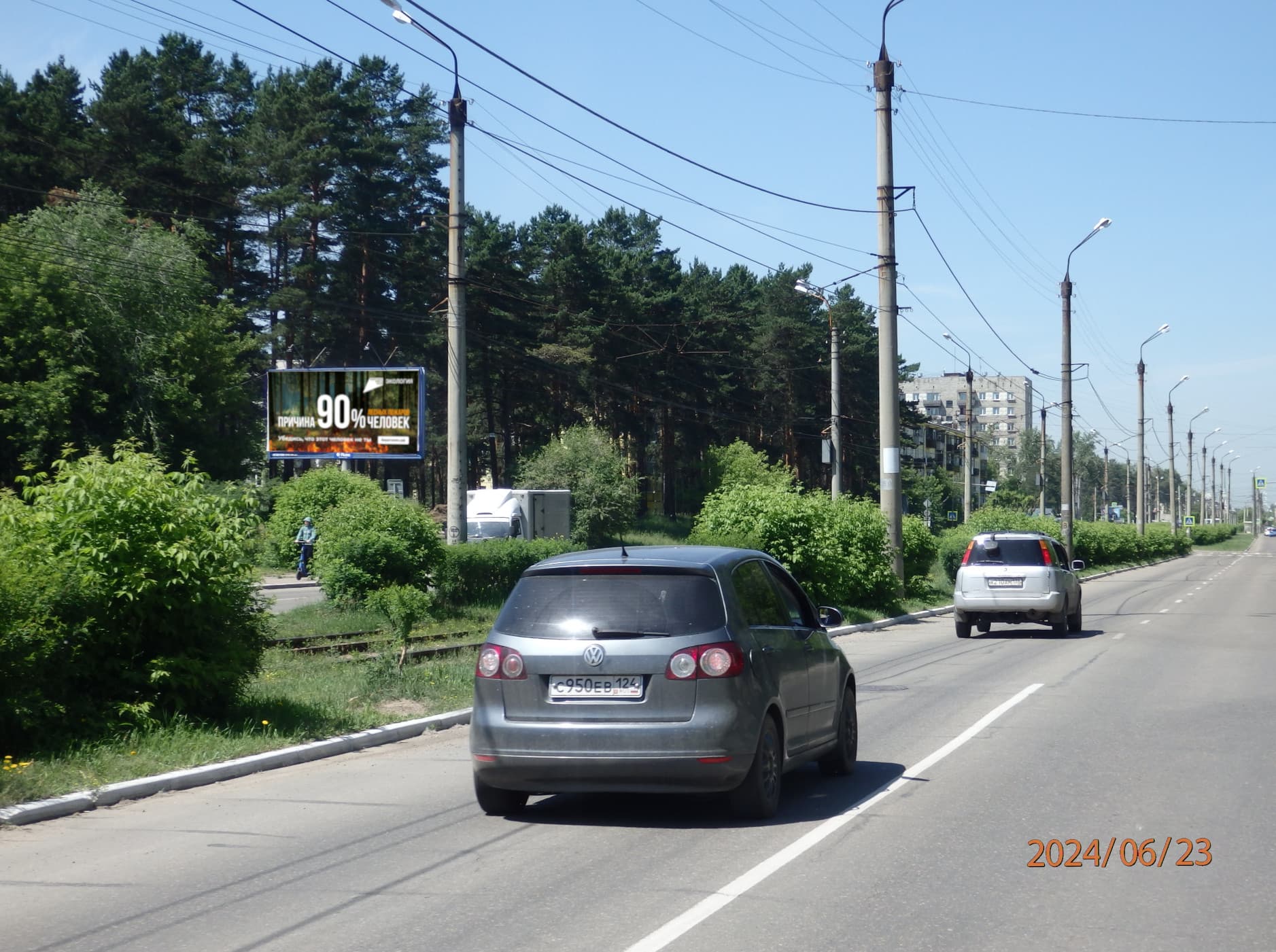 Реклама 3x6 по адресу К. Маркса пр-т (маг-н "Автомалыш")