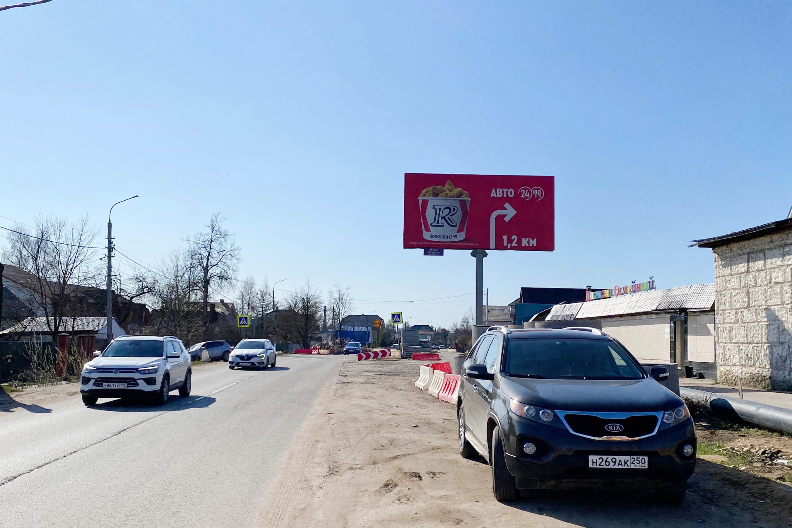 Реклама 3x6 по адресу ул. Апрелевская, д. 18