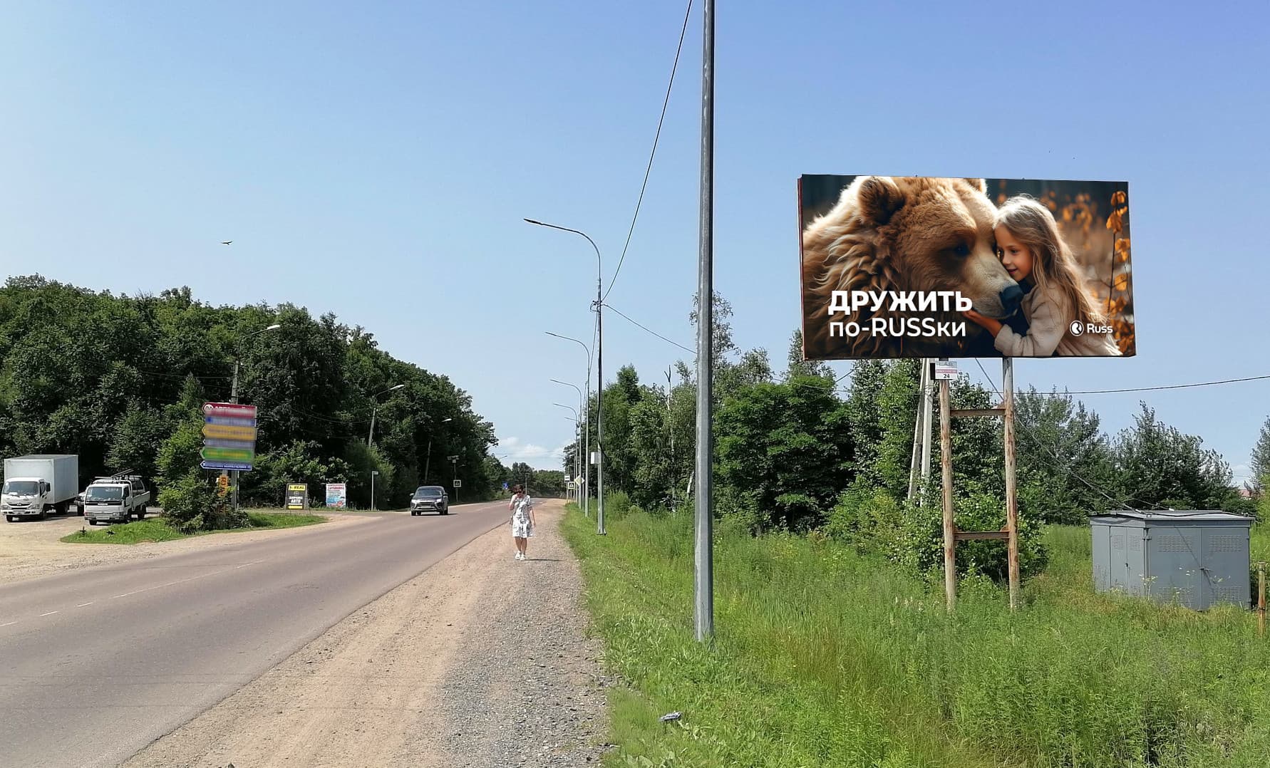 Реклама 3x6 по адресу 106 км+ 040 м (въезд), А (№ 1)