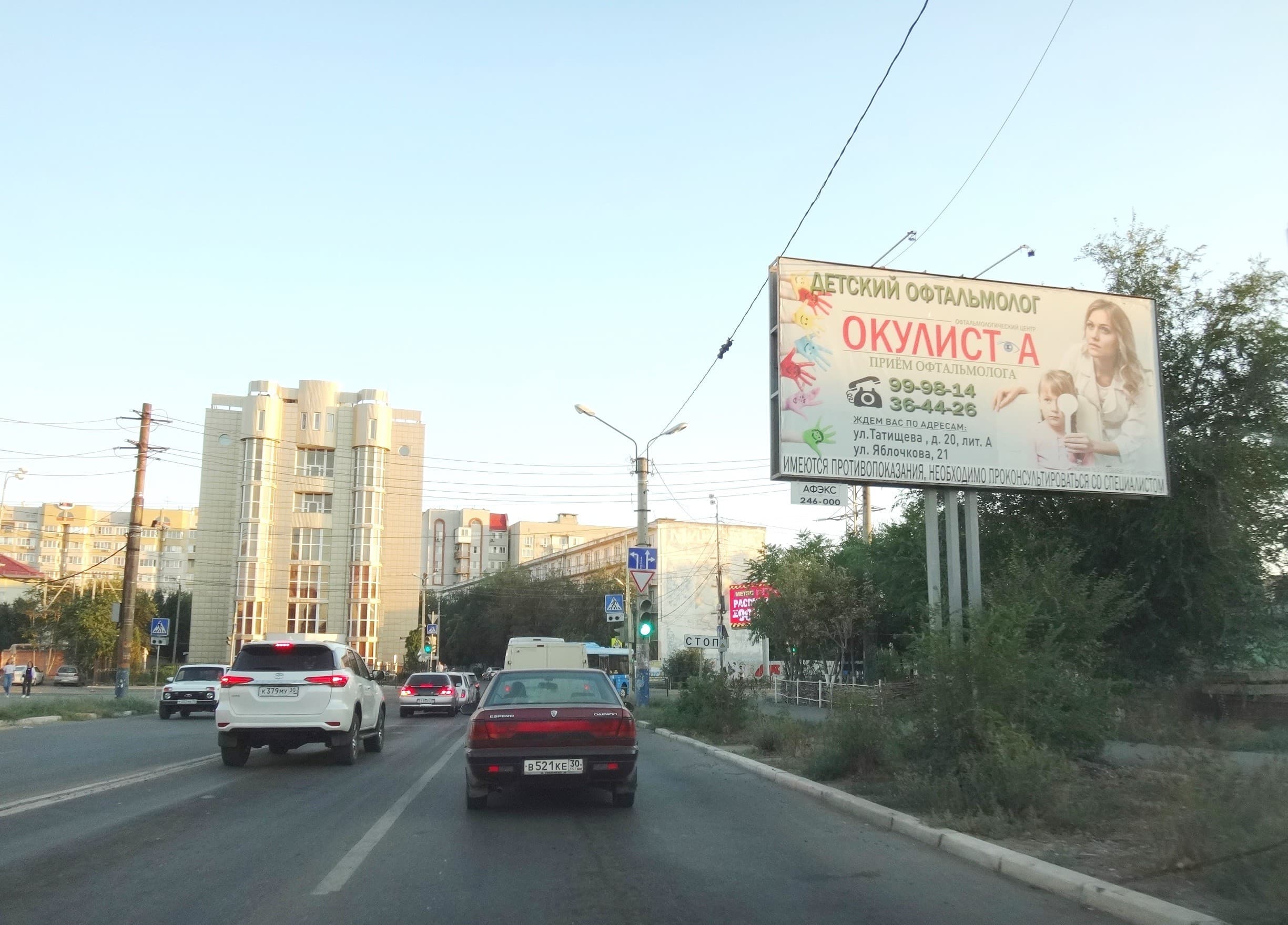 Астрахань. Савушкина ул., д.52, сторона А