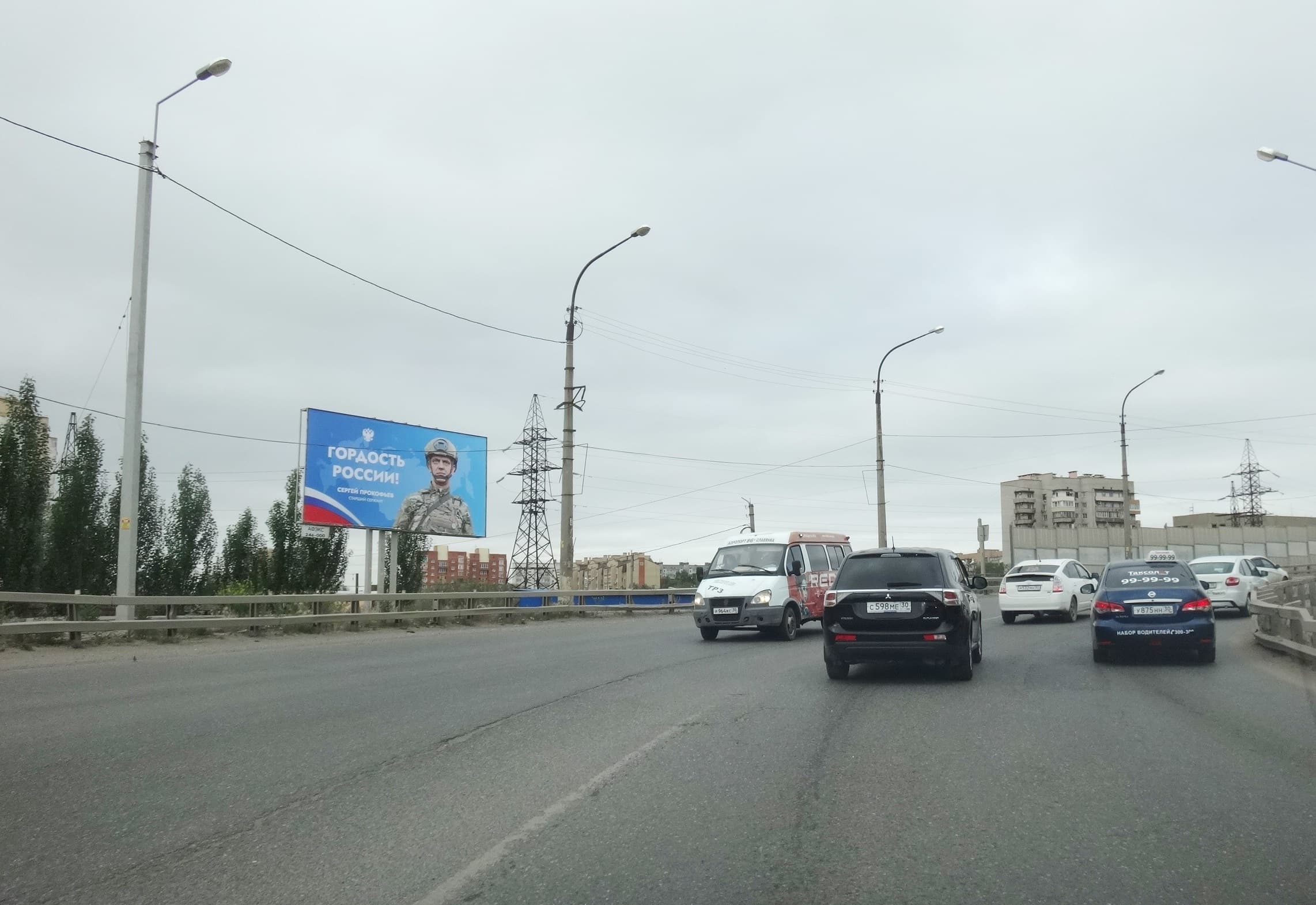 Астрахань. Яблочкова ул. (мост путепровод) (поз.2), сторона А