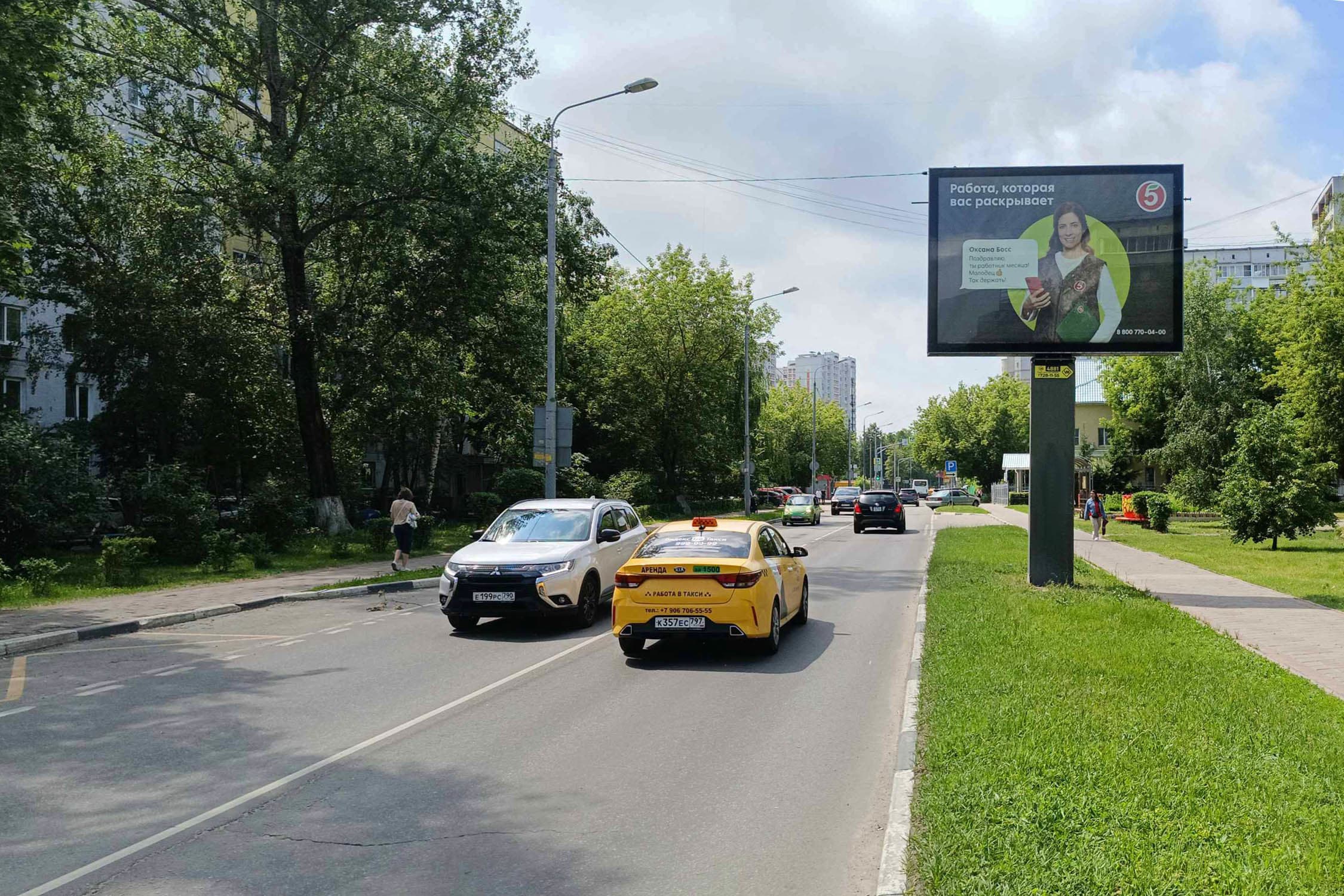 Реклама 2.7x3.7 по адресу Железнодорожный, ул. Маяковского, д. 1
