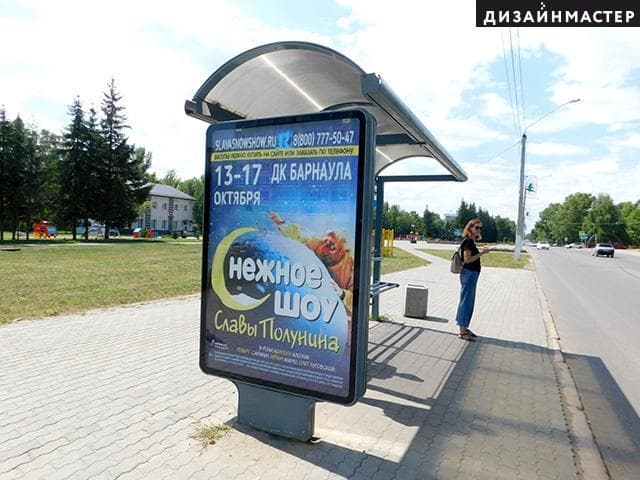 Реклама 1.2x1.8 по адресу Исакова Г. ул., 213 В, площадь Мира