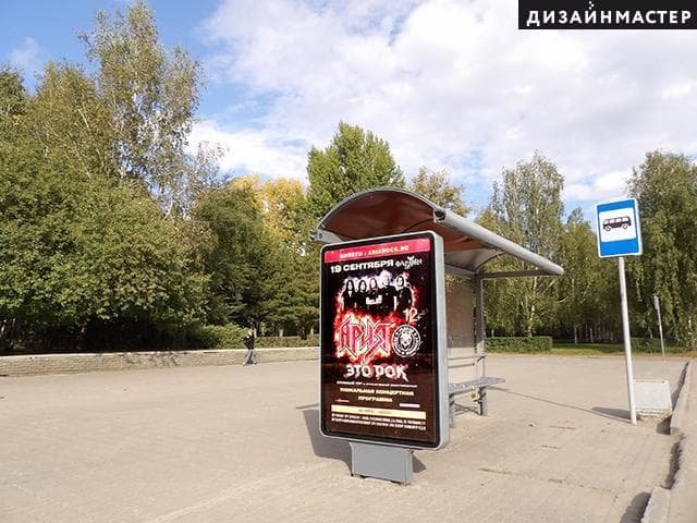 Реклама 1.2x1.8 по адресу Исакова Г. ул., 230, площадь Мира