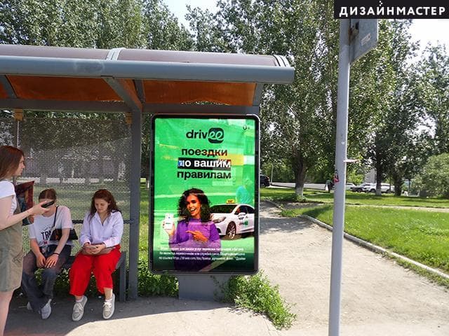 Реклама 1.2x1.8 по адресу Красноармейский пр., 36 ,бар-ресторан "Опера"