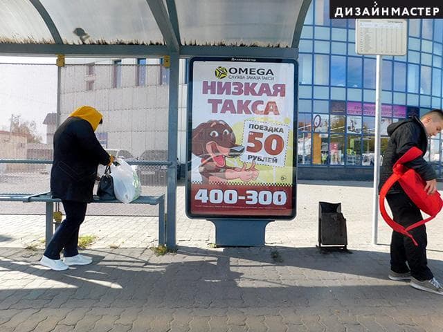 Реклама 1.2x1.8 по адресу Красноармейский пр., 47 (ТРЦ Сити-Центр)