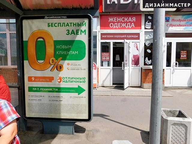 Реклама 1.2x1.8 по адресу Ленина пр., 100, Новый рынок