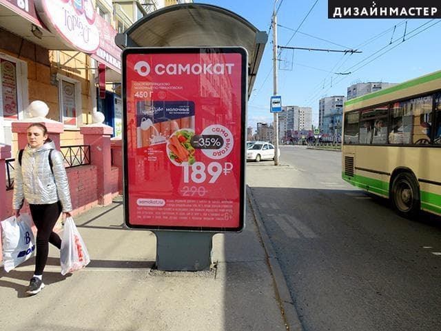 Реклама 1.2x1.8 по адресу Ленина пр., 134, Северо-Западная ул., 22