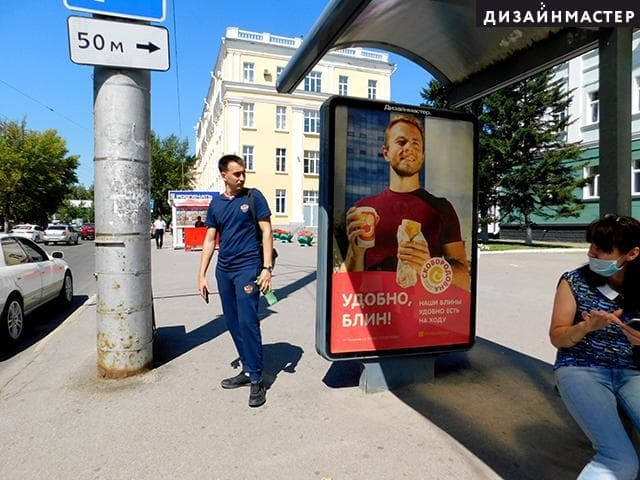 Реклама 1.2x1.8 по адресу Ленина пр., 66, Академия Культуры и Искусств