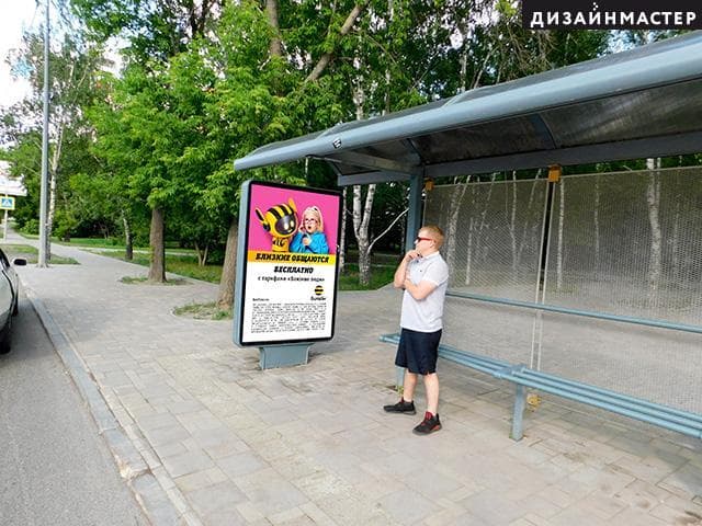 Реклама 1.2x1.8 по адресу Строителей пр., 39, Бюро по трудоутройству