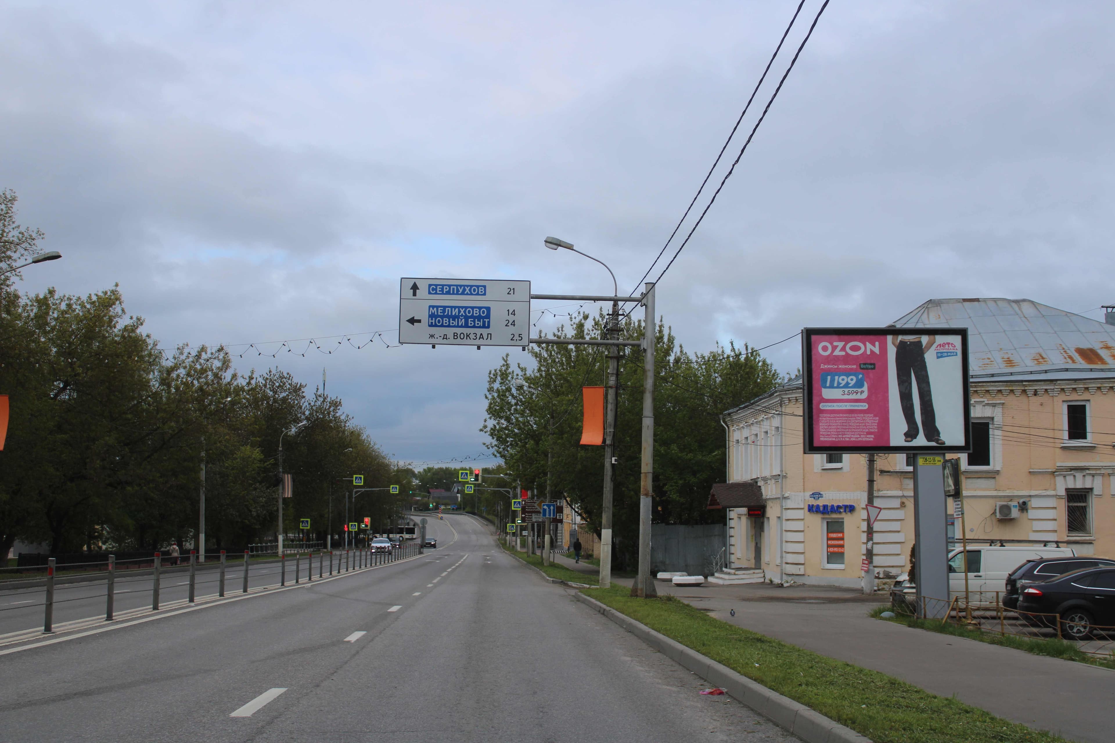 Реклама 2.7x3.7 по адресу Московская ул., д. 24