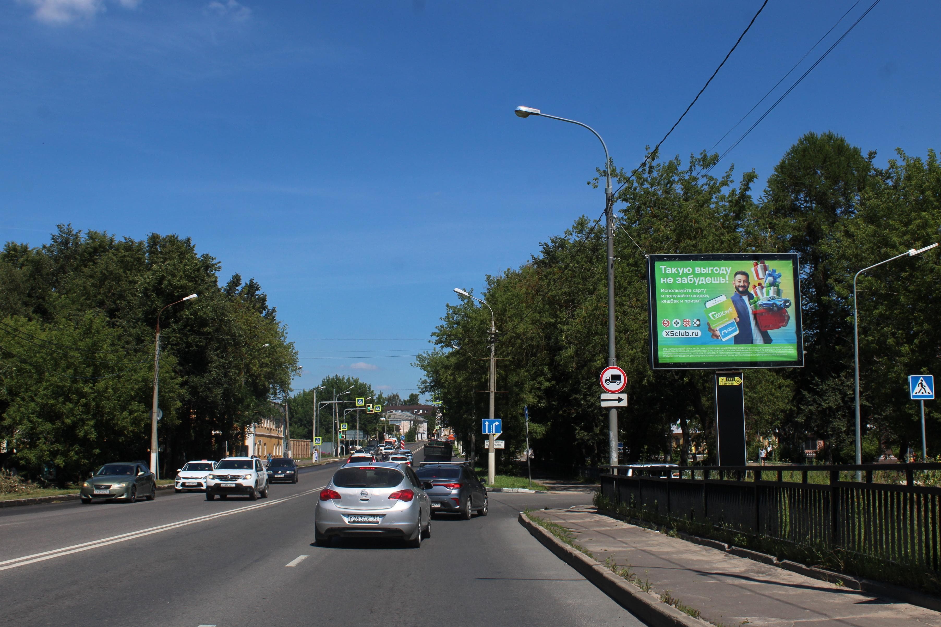 Реклама 2.7x3.7 по адресу ул. Московская, напротив д. 10