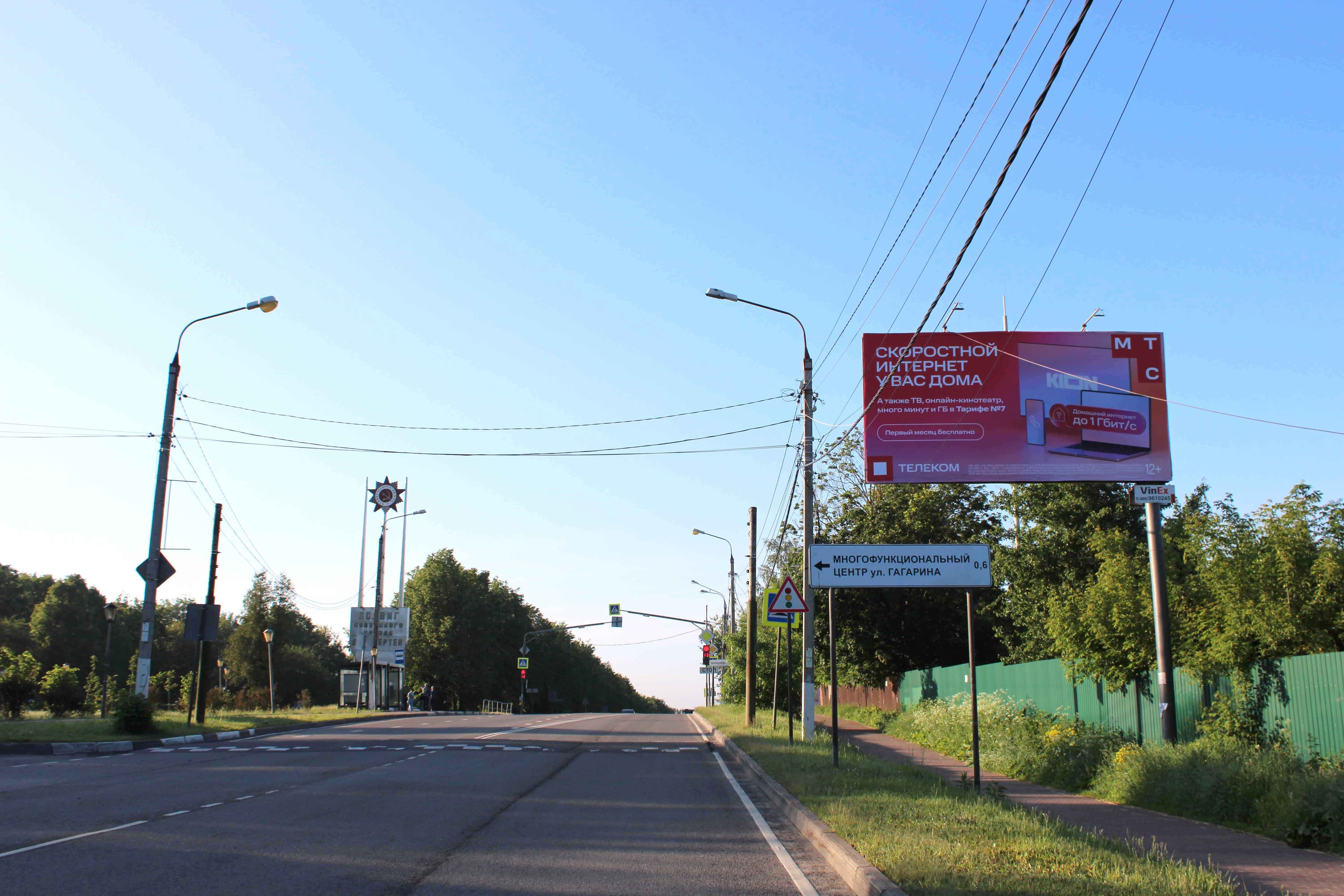 Реклама 3x6 по адресу Гагарина ул., д. 42, Рынок, №041A