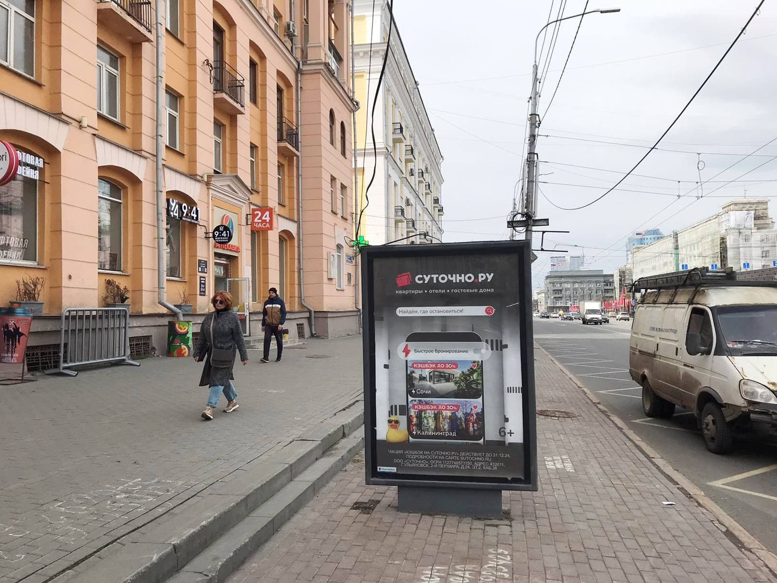 Реклама 1.2x1.8 по адресу Ленина пр., д. 51/Революции пл. (ост. "Пл.Революции")