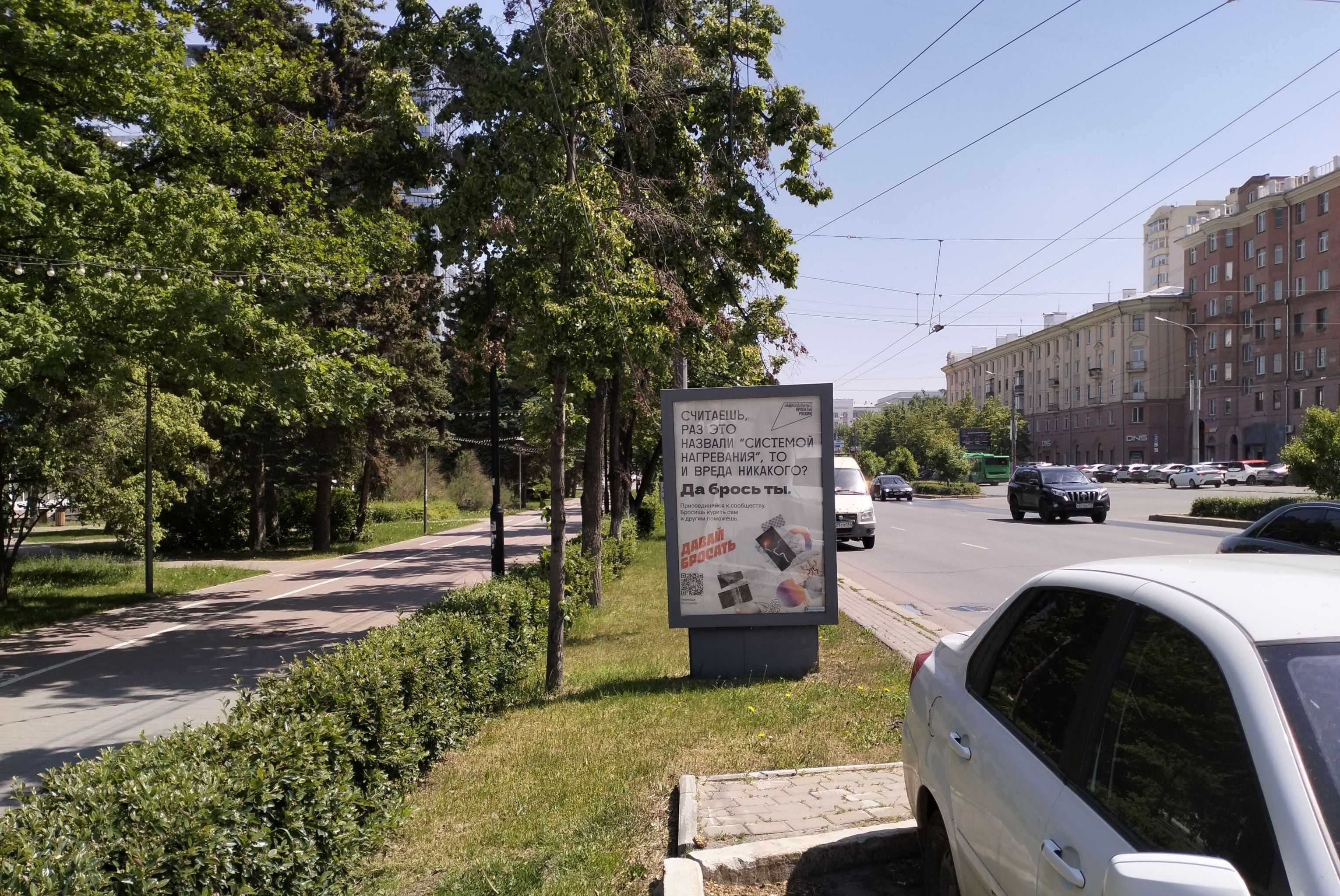 Реклама 1.2x1.8 по адресу Ленина пр., д. 64 / Энгельса ул. (р-н "Уральские пельмени")