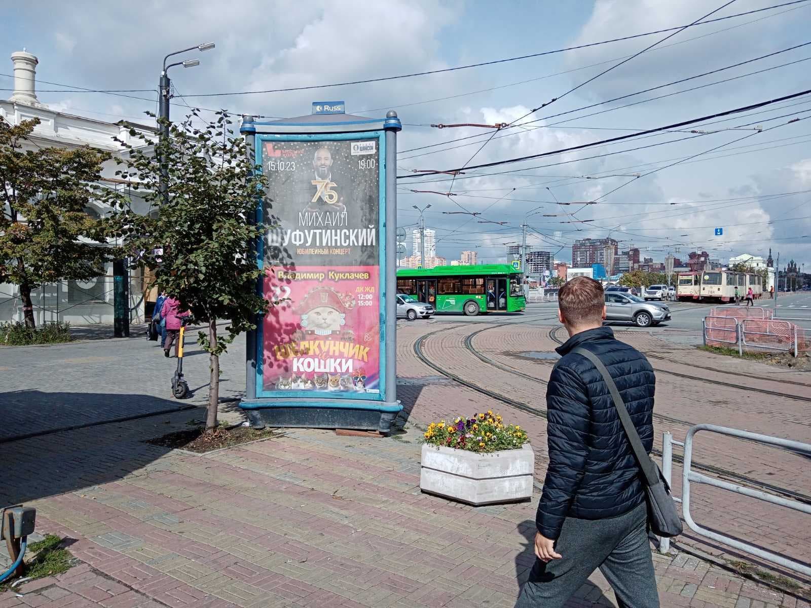 Реклама 1.4x3 по адресу Кирова ул. / Труда ул. (Театр оперы и балета им. М.И. Глинки)