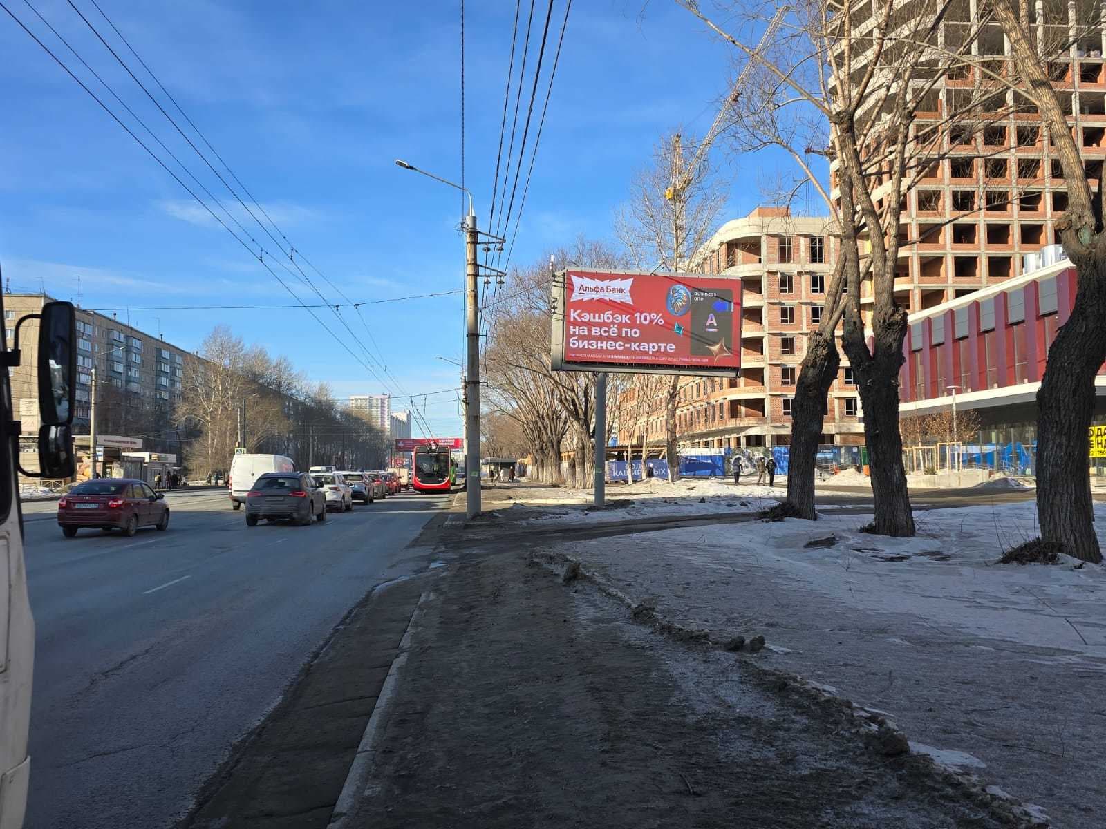 Челябинск. Братьев Кашириных ул., Гипермаркет Магнит Экстра, сторона А1