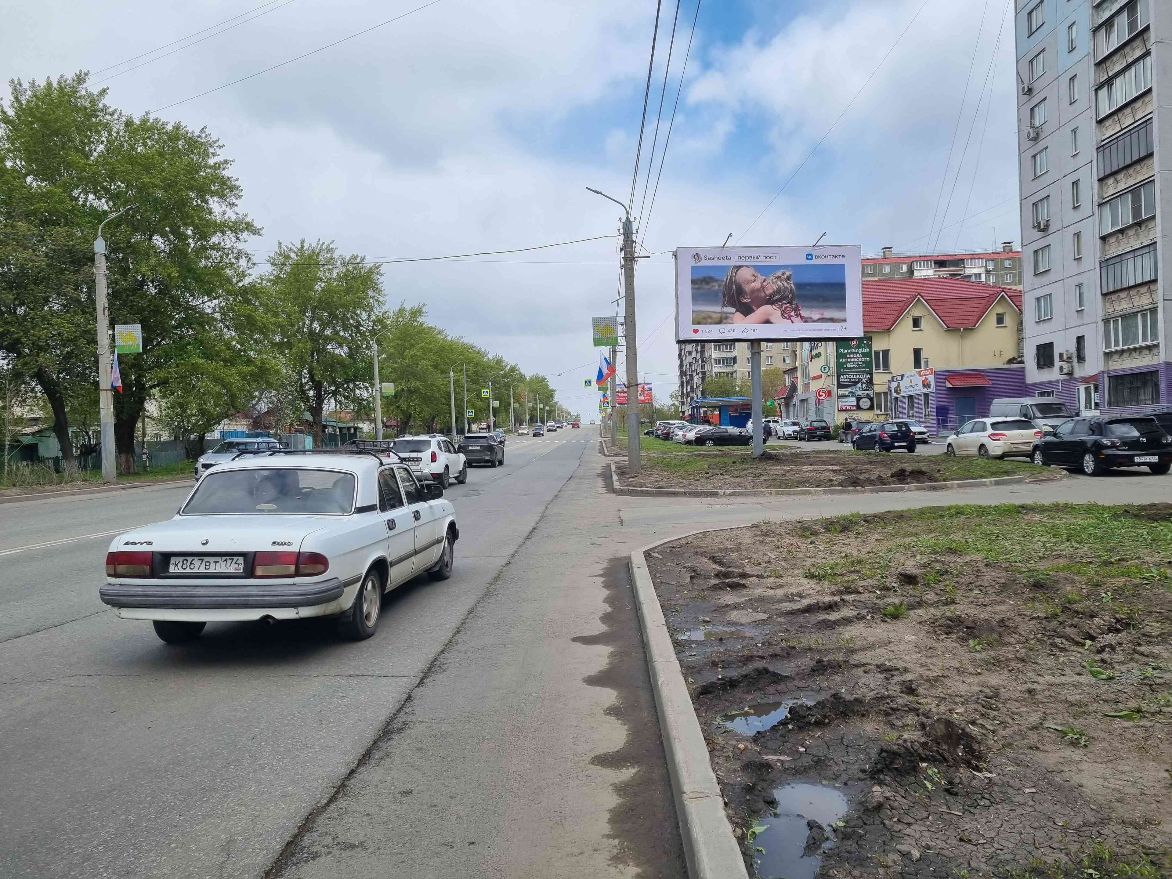 Челябинск. Комарова ул., д. 127 (м-н "Шатура", из центра), сторона А