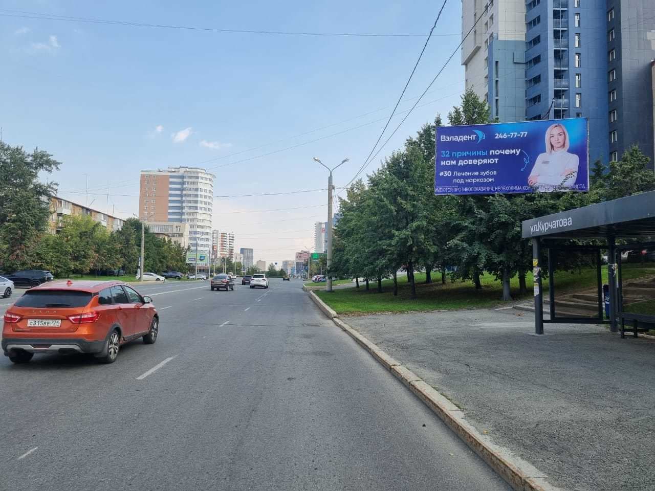 Челябинск. Курчатова ул., д.27/ Энгельса ул. (н-в стоматологии "Вэладент"), сторона А