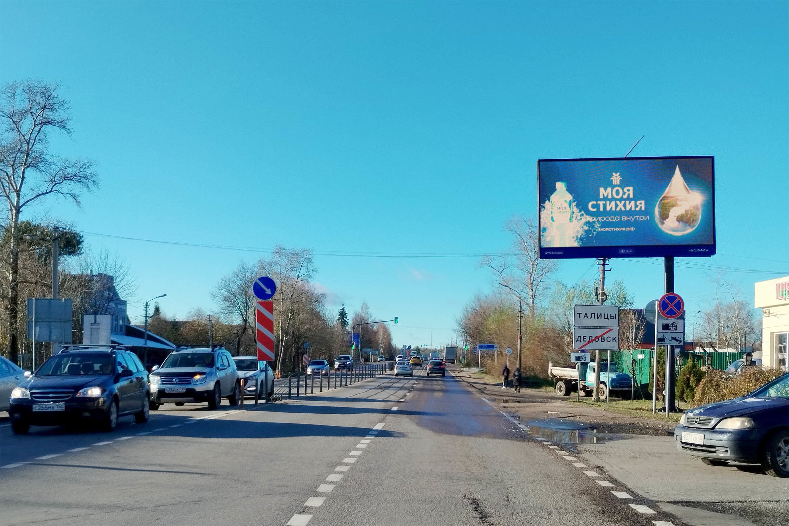 Реклама 3x6 по адресу Волоколамское ш.  38 км + 120 м, справа