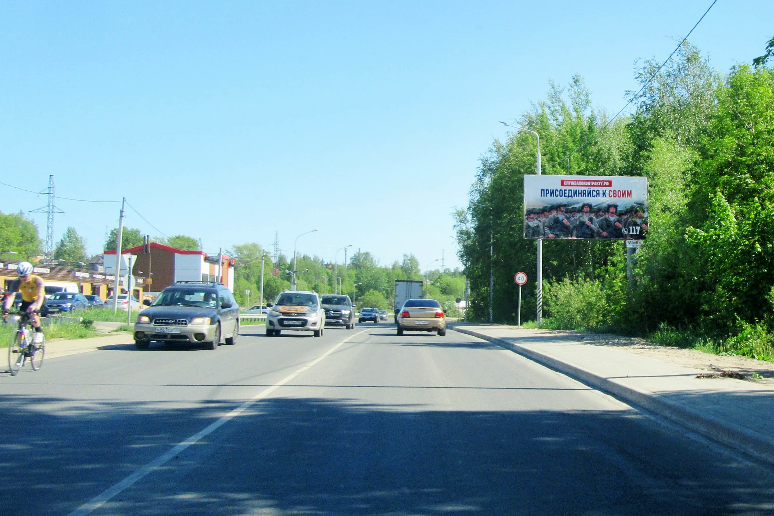 Реклама 3x6 по адресу ВОАД, д. 25 по ул. Бирлово Поле, напротив, 558A