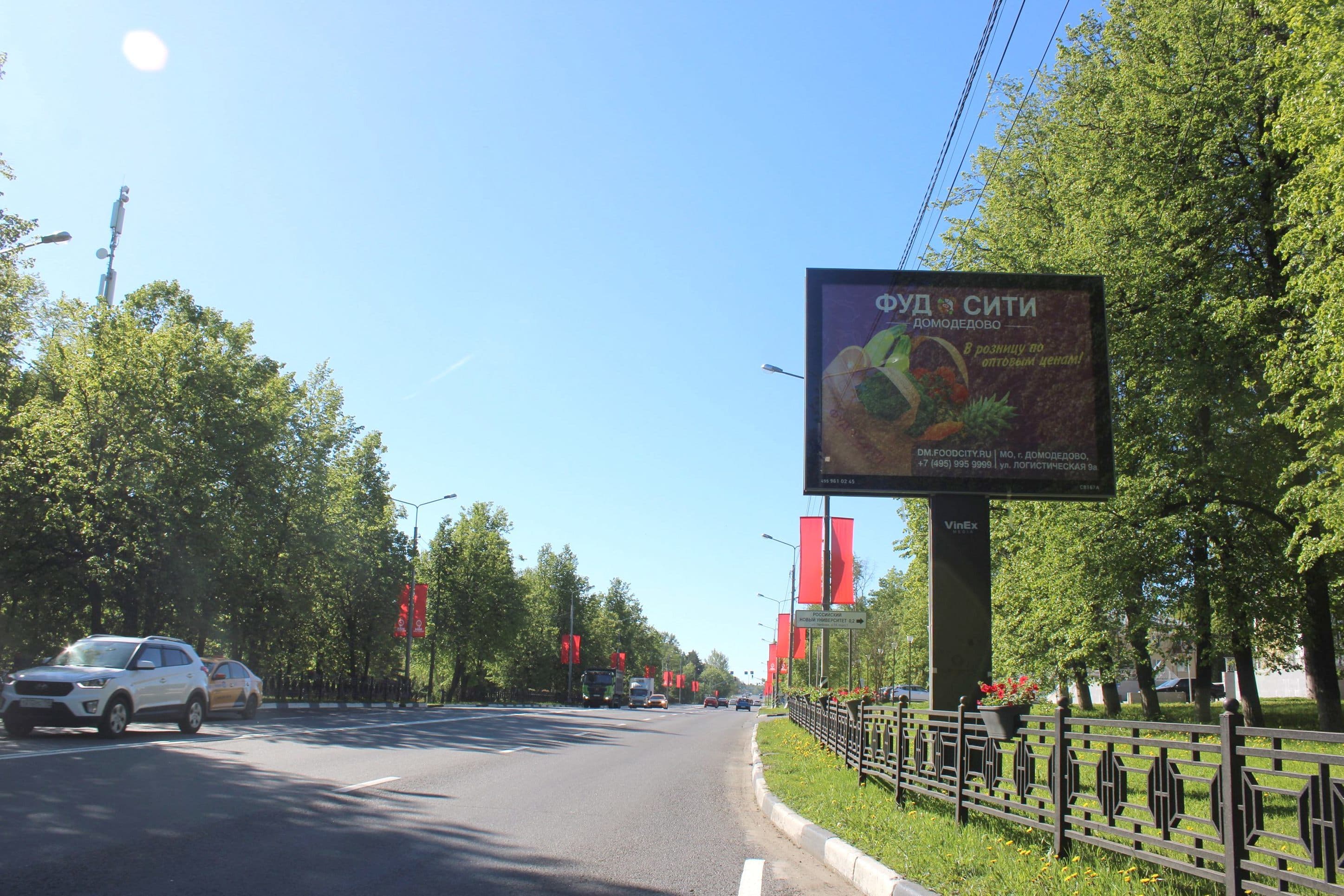 Реклама 2.7x3.7 по адресу Каширское шоссе, д. 100, №CB167A1