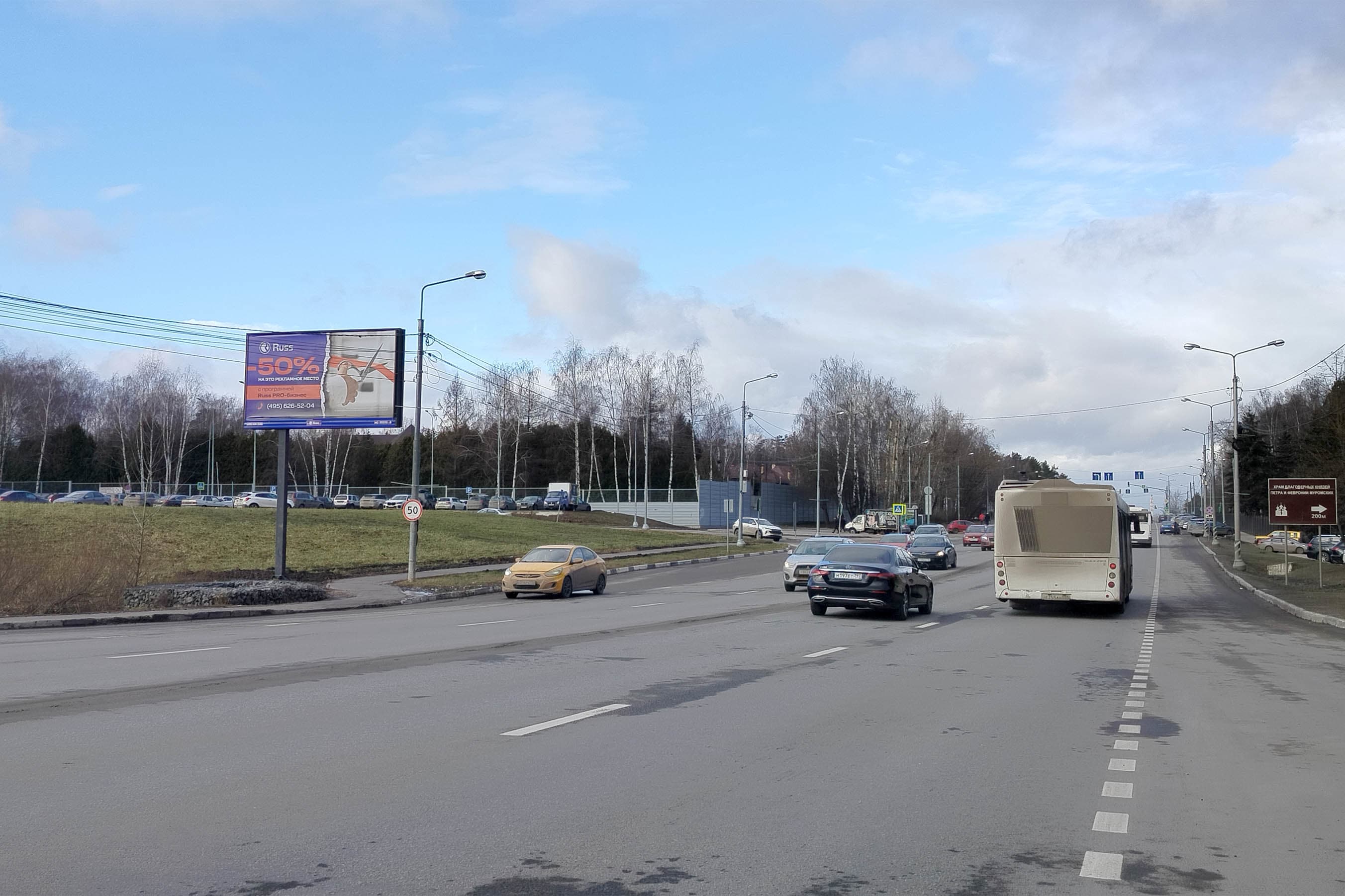 Реклама 3x6 по адресу Каширское ш. напротив ПКиО "Елочки"