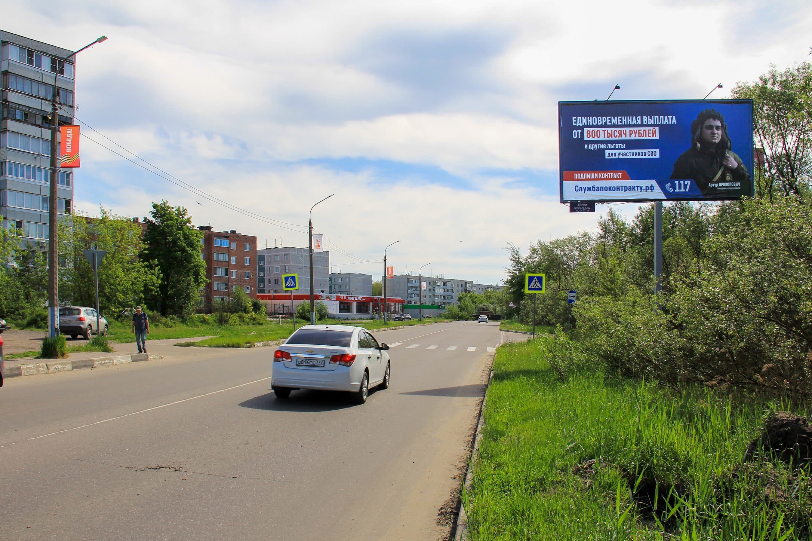 Реклама 3x6 по адресу ул. Южная, напротив дома 15