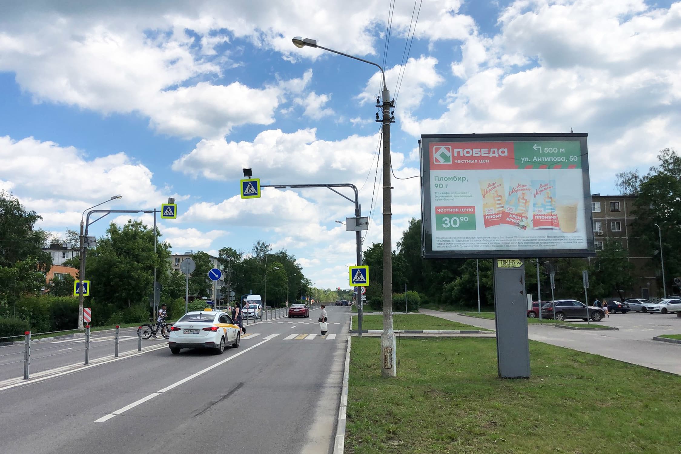 Реклама 2.7x3.7 по адресу 2й микрорайон, возле дома №15