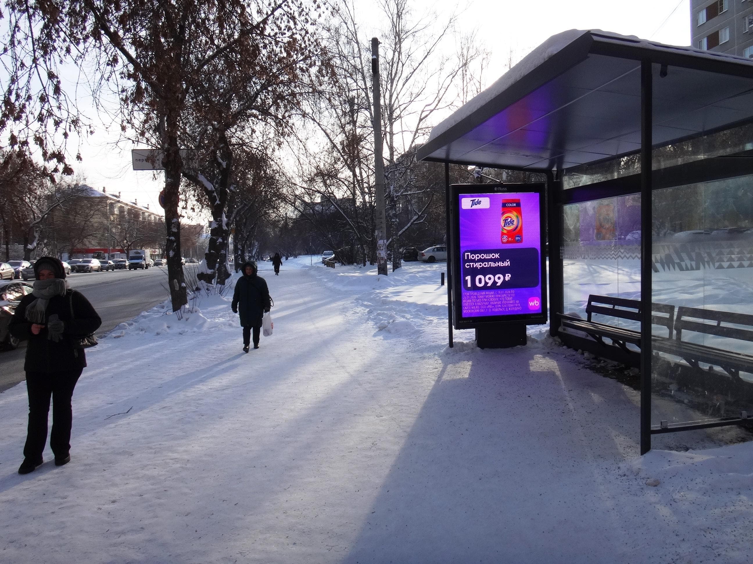 Екатеринбург. 8 Марта ул.  70 / ост. "Академия Госслужбы", сторона А1