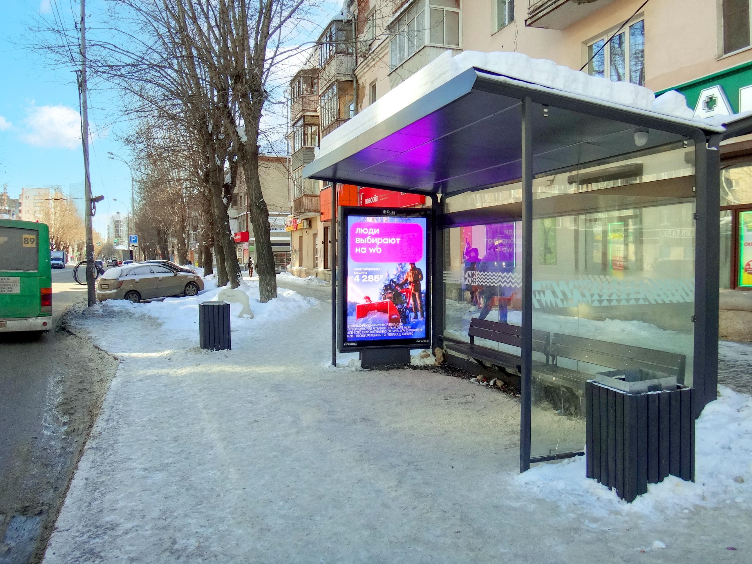Екатеринбург. Белинского ул. 198 / ост. "Авиационная ул.", сторона А1