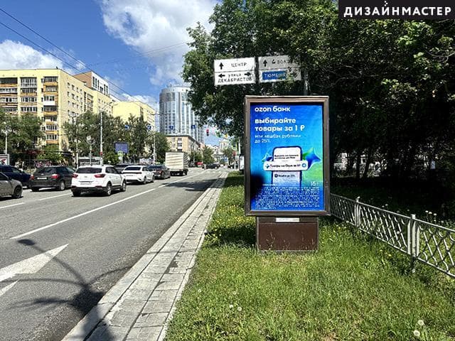 Екатеринбург. Белинского ул., 83 (позиция №2), сторона А