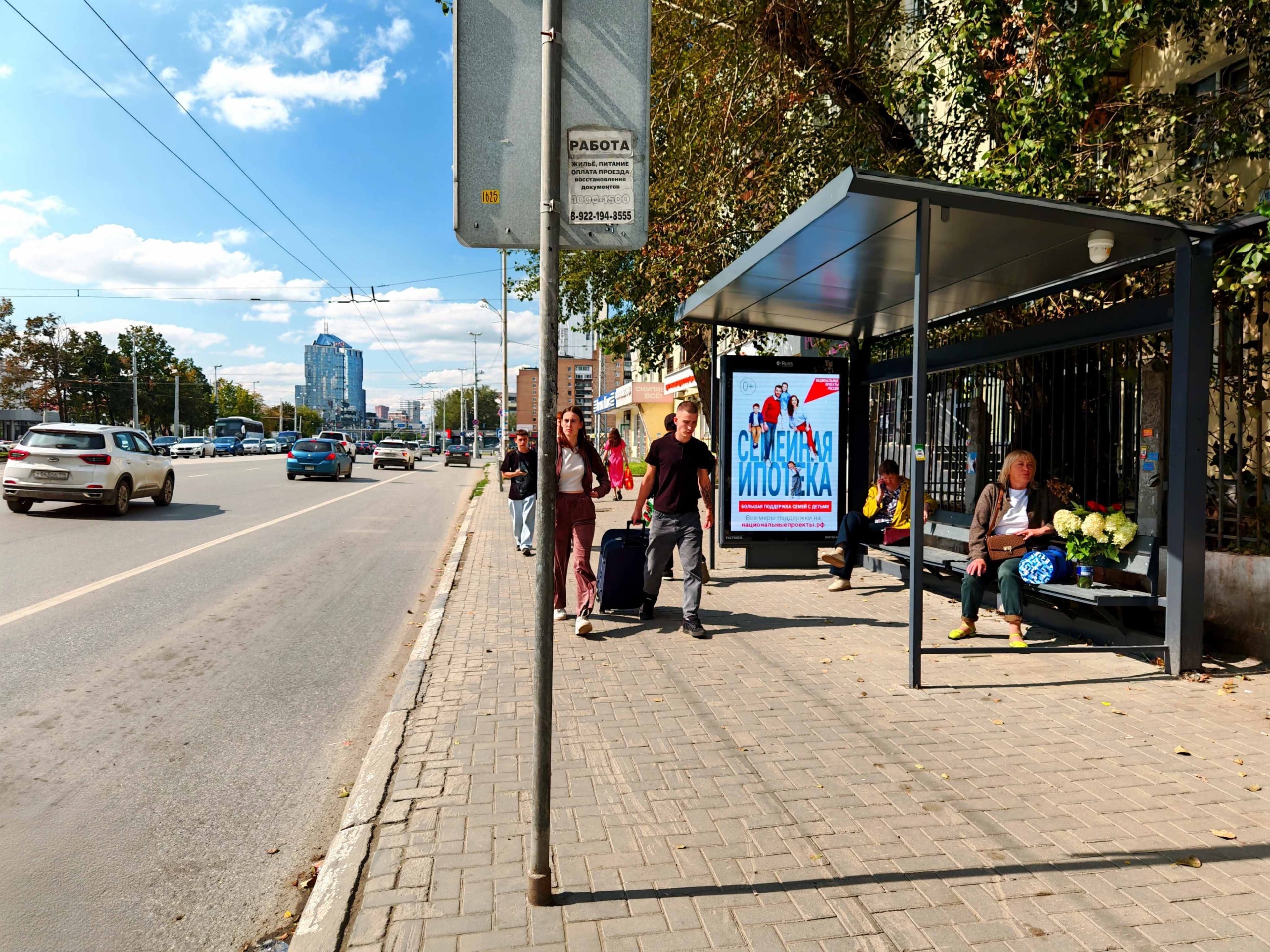 Екатеринбург. Челюскинцев ул.  29 / ост. "Железнодорожный вокзал", сторона А1