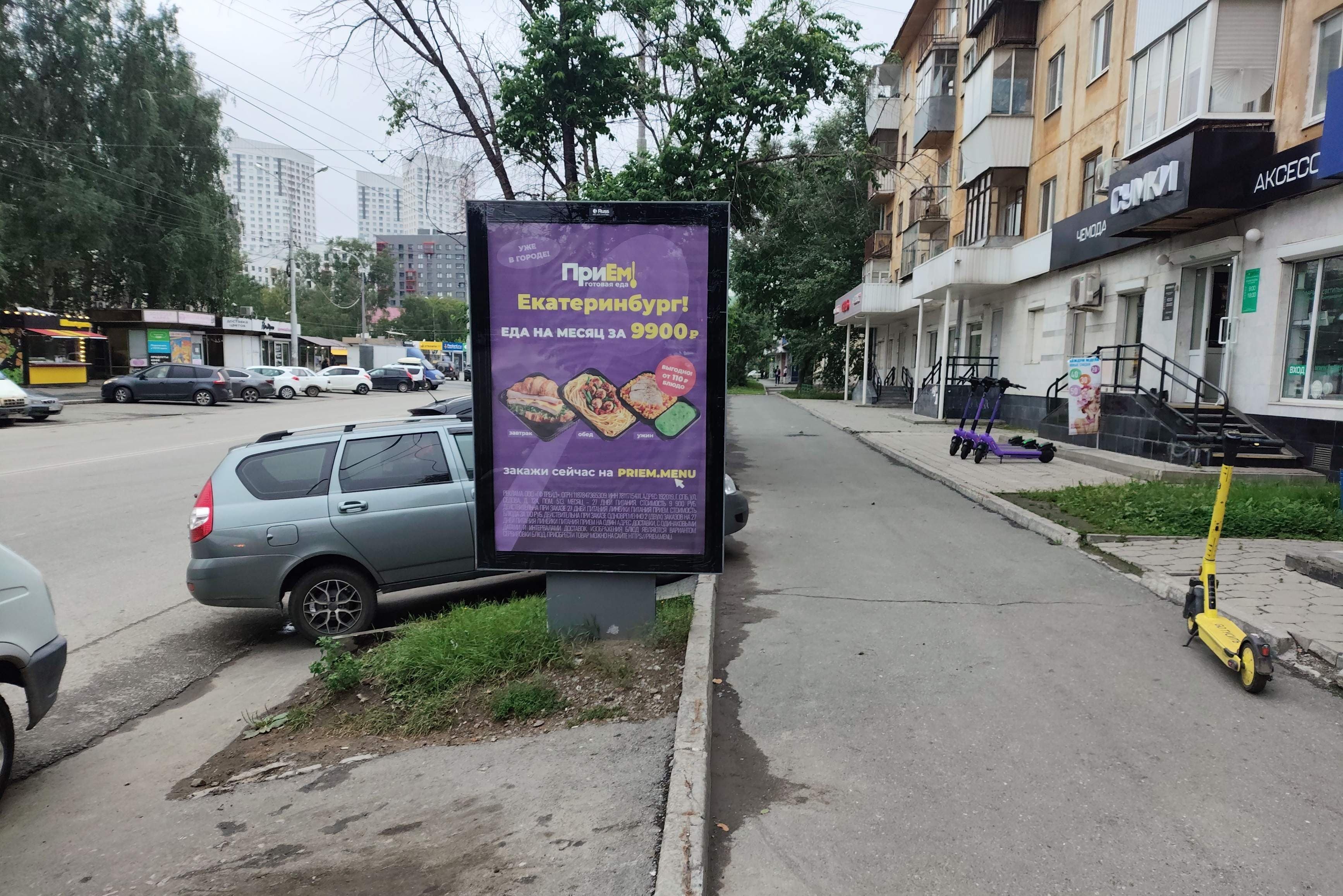 Екатеринбург. Комсомольская, 5-Кулибина (поз. 1), сторона А