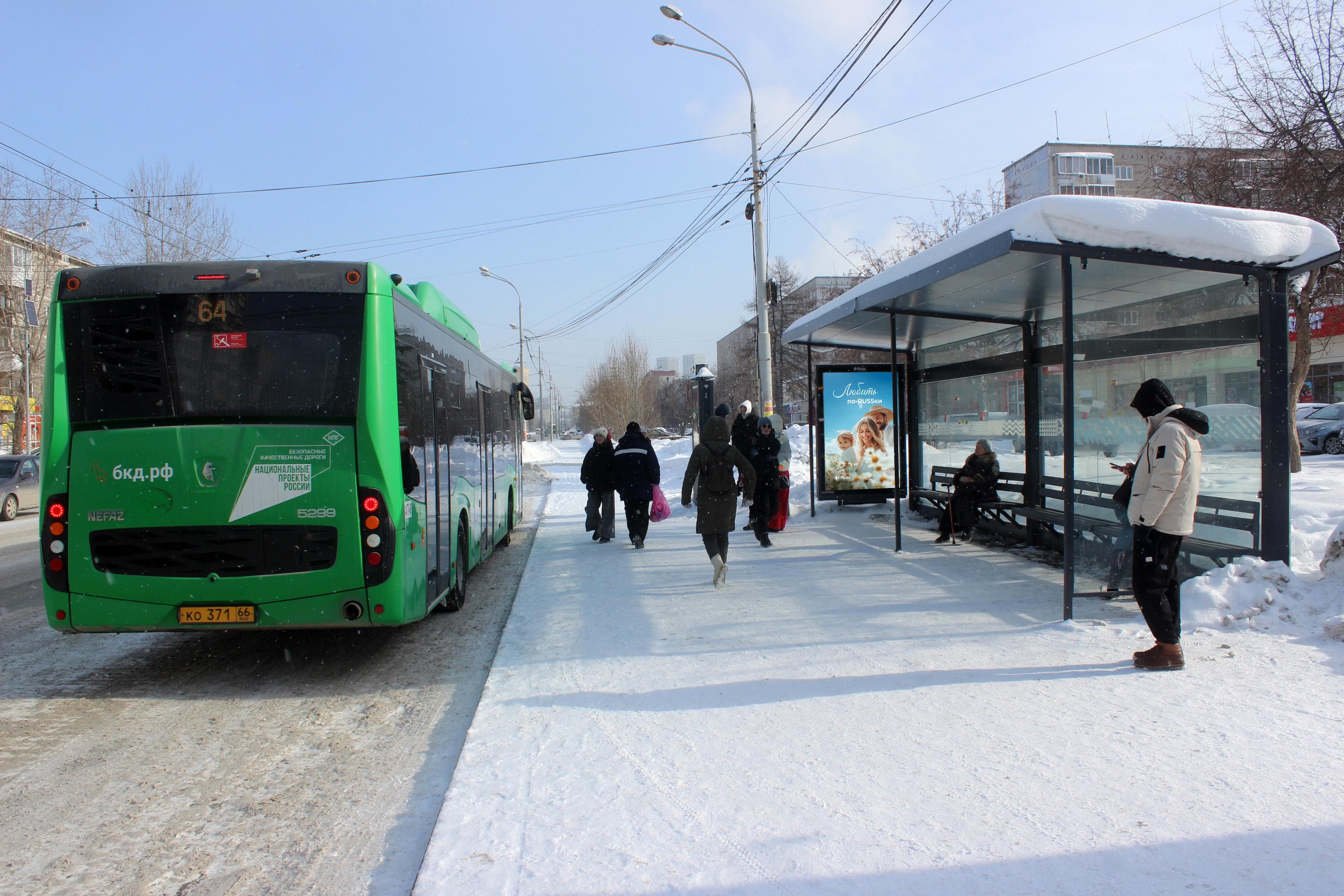 Екатеринбург. Крауля ул.  69/1 / ост. "Викулова ул.", сторона А1