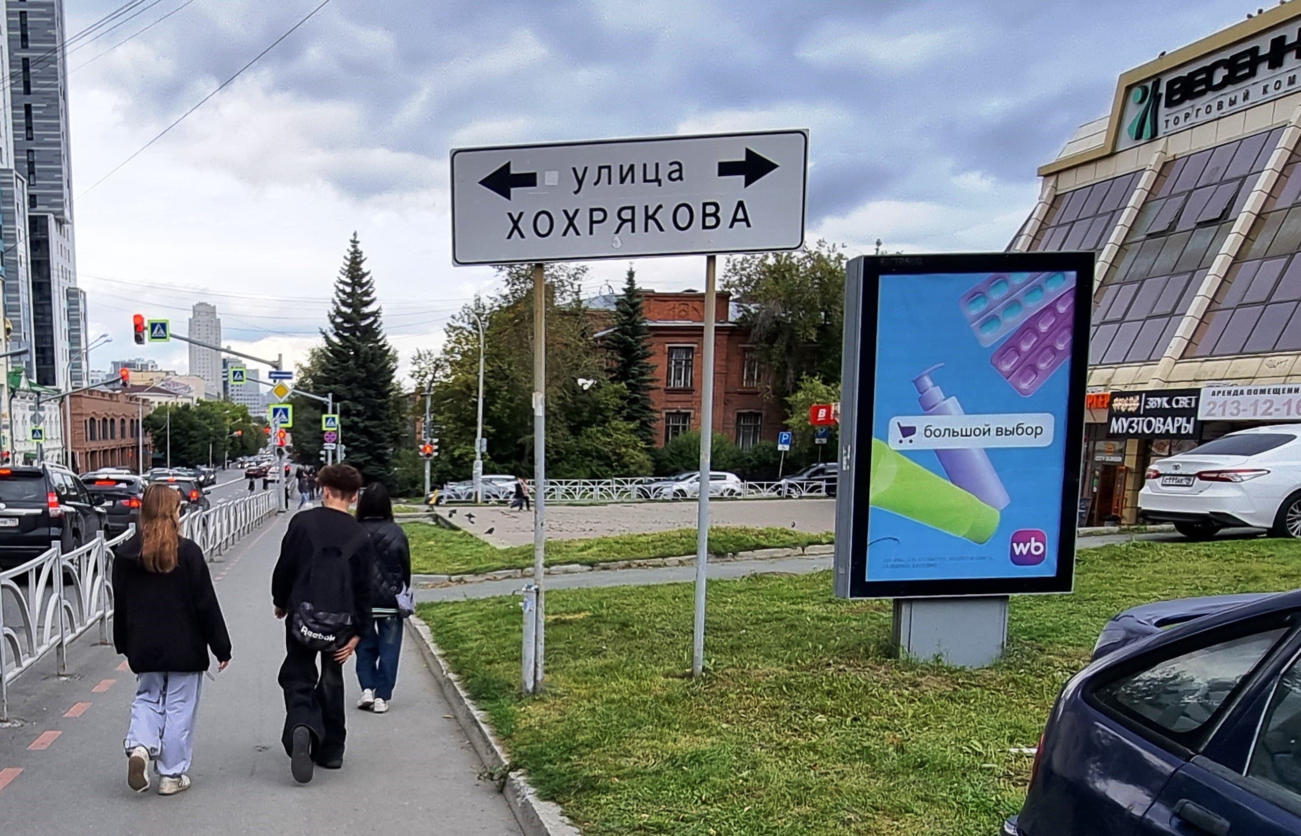 Екатеринбург. Куйбышева ул. / Хохрякова ул. 100, сторона А1