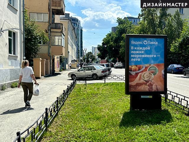 Екатеринбург. Сакко и Ванцетти, ул., 57, сторона А