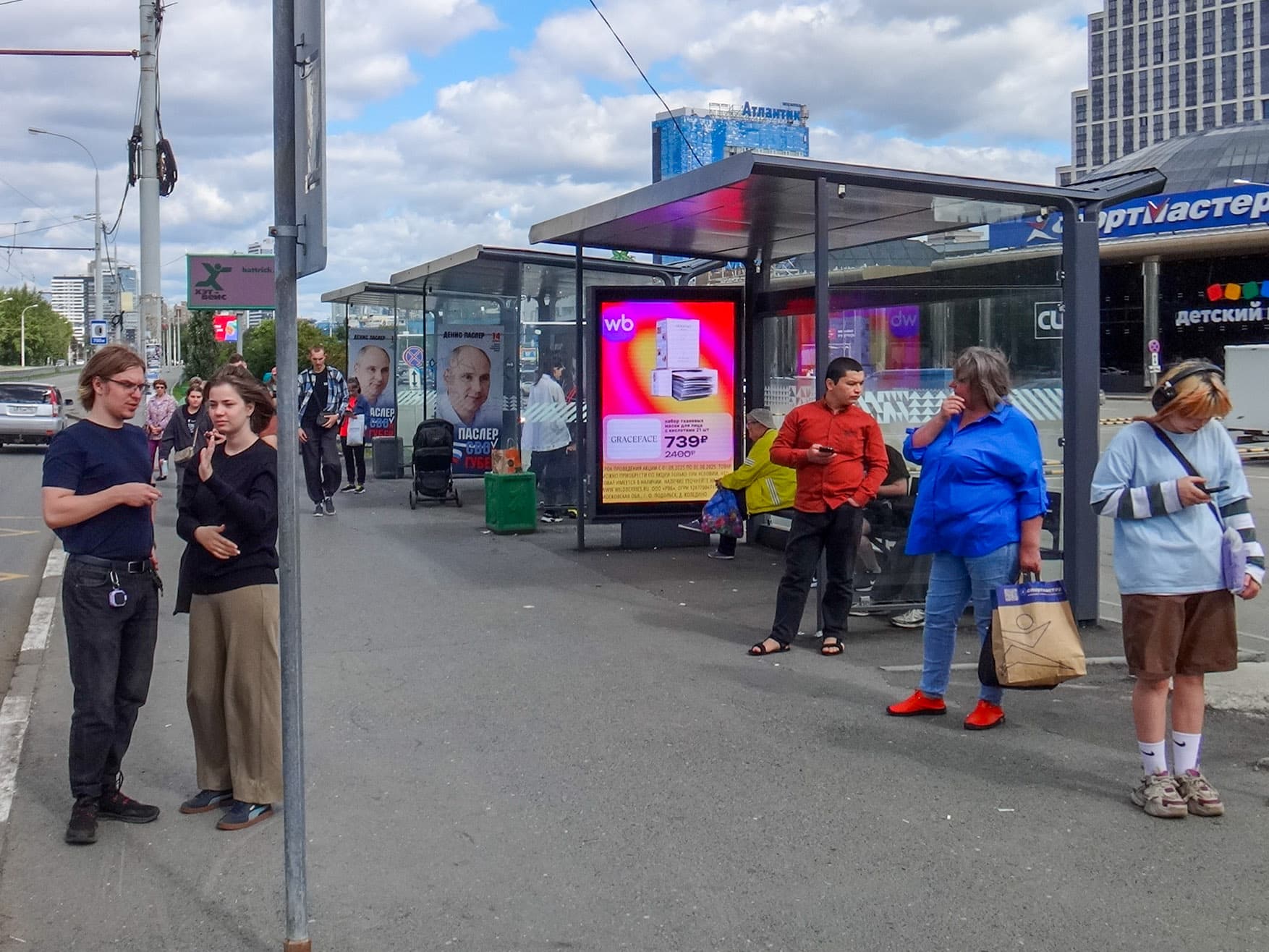 Екатеринбург. Щербакова ул.   4 / ост. "Институт дерматологии", сторона А1