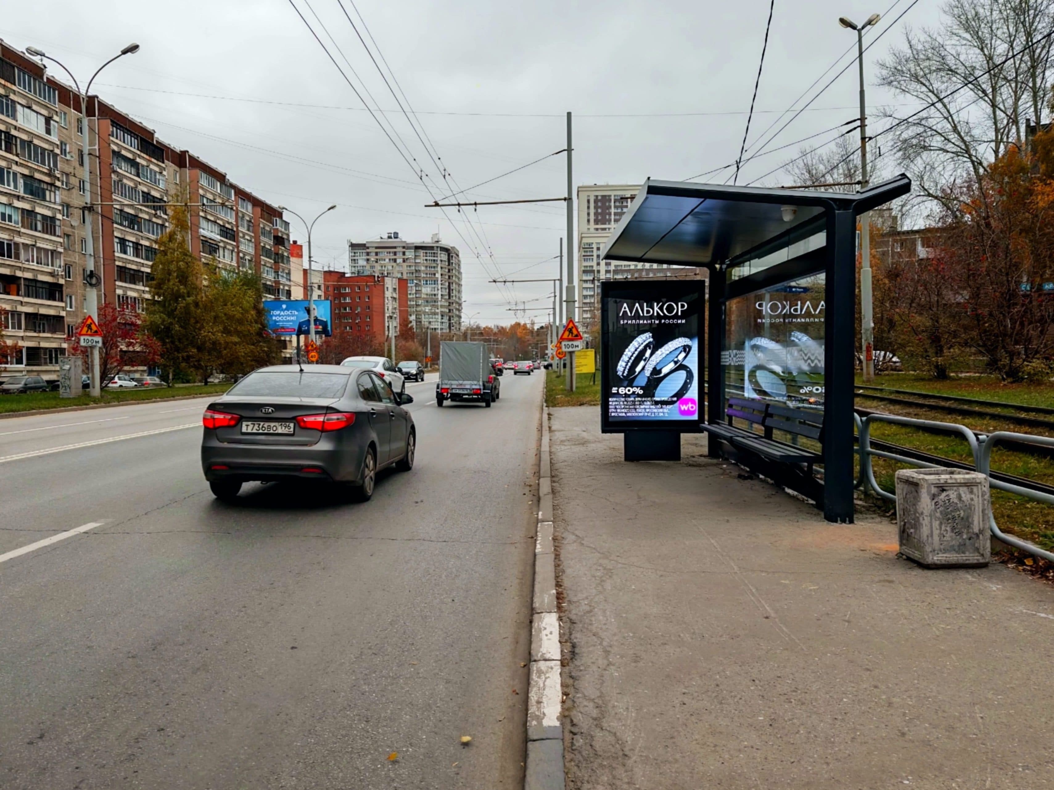 Екатеринбург. Смазчиков ул.   3 / ост. "Пионерская ул.", сторона А1