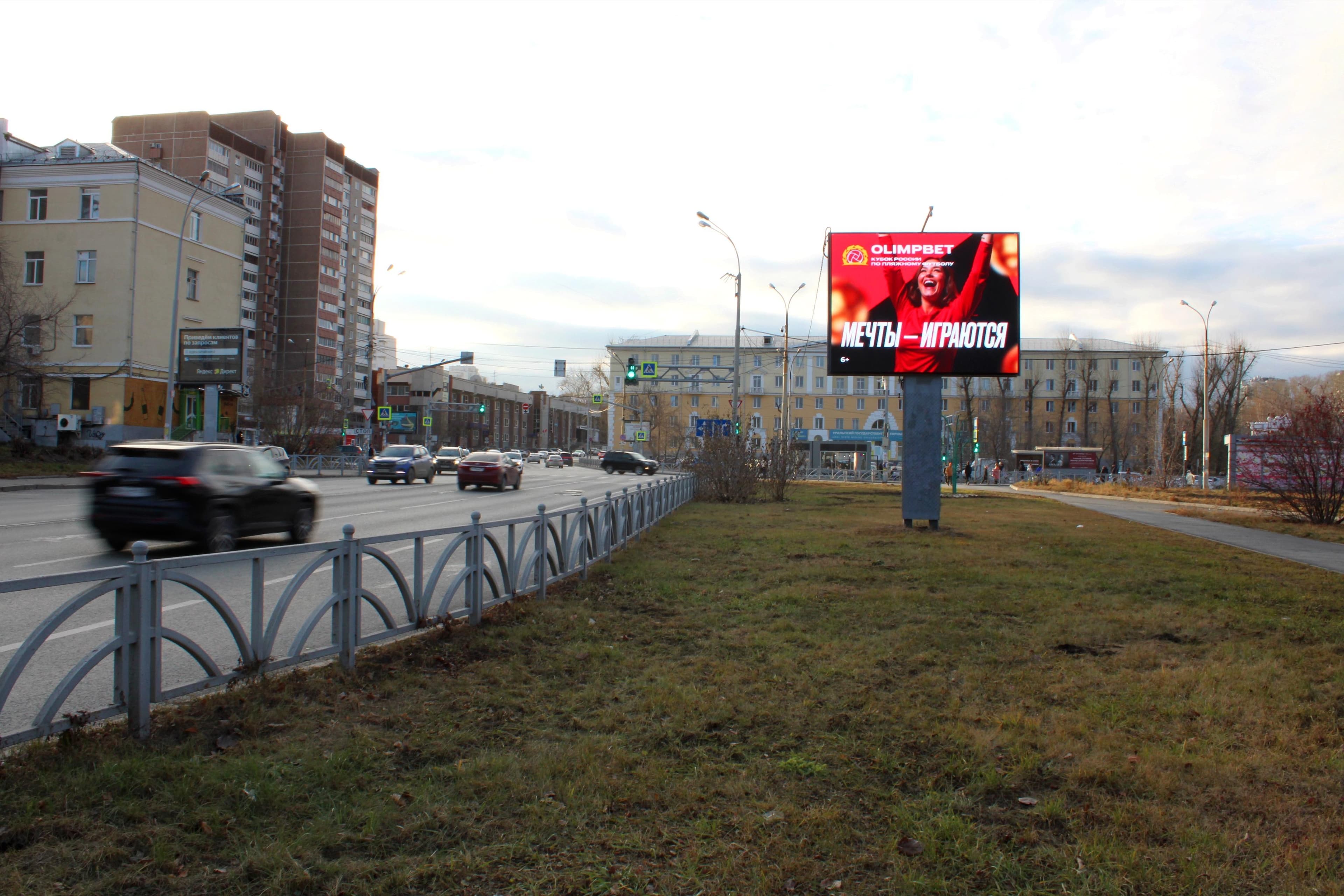 Реклама 2.7x3.7 по адресу Большакова, 85- 8 Марта (Digital)