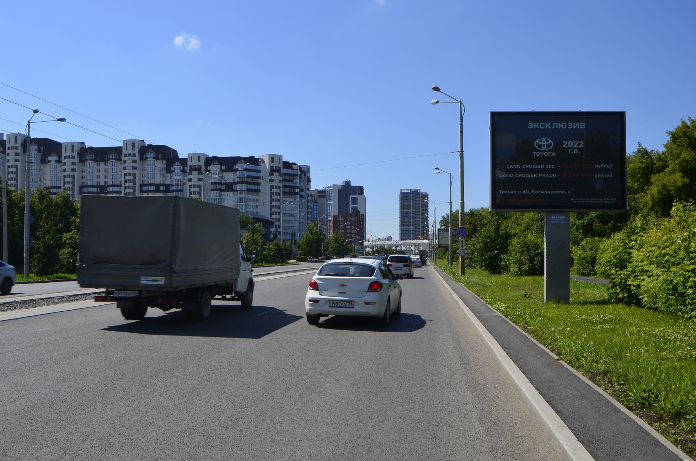 Реклама 2.7x3.7 по адресу Челюскинцев, 5 -Февральской революции