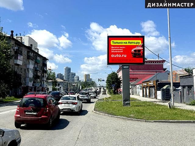 Екатеринбург. Гурзуфская ул., 44Б  (Красный дом), сторона А