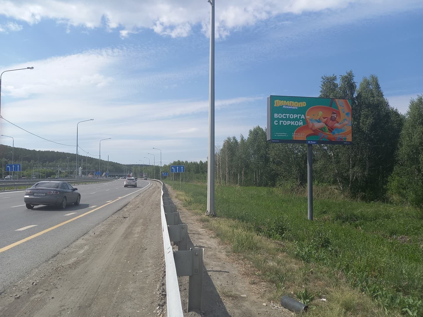Екатеринбург. Челябинский тракт  (въезд) 189+200, сторона А