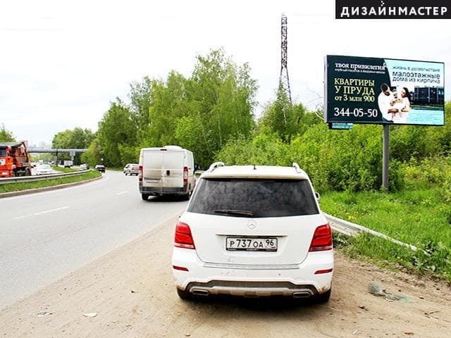 Екатеринбург. Егоршинский подход, 75 м до ЖД переезда, сторона А