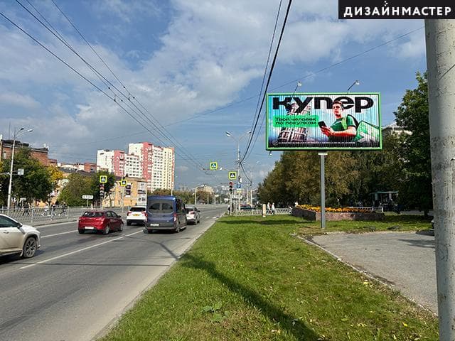 Екатеринбург. Космонавтов пр., д. 48  (ТЦ Космос, метро Уралмаш), сторона А1