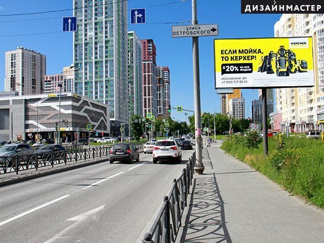 Екатеринбург. Московская ул., д. 281 "АВТО Центр", Волгоградская ул., сторона А