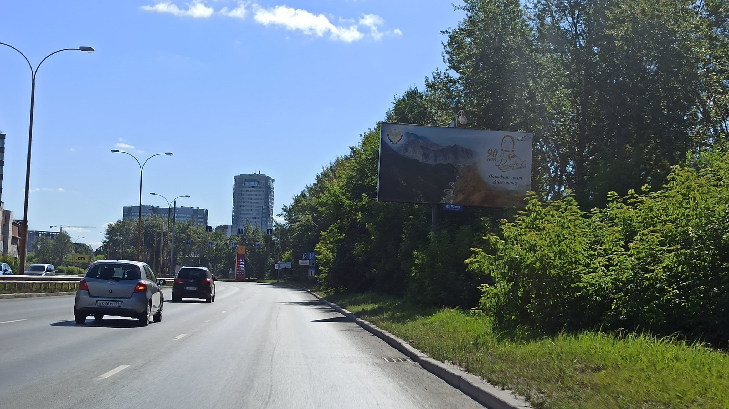 Екатеринбург. Объездная дорога - Крестинского, напр.д.46 корп.5, сторона А