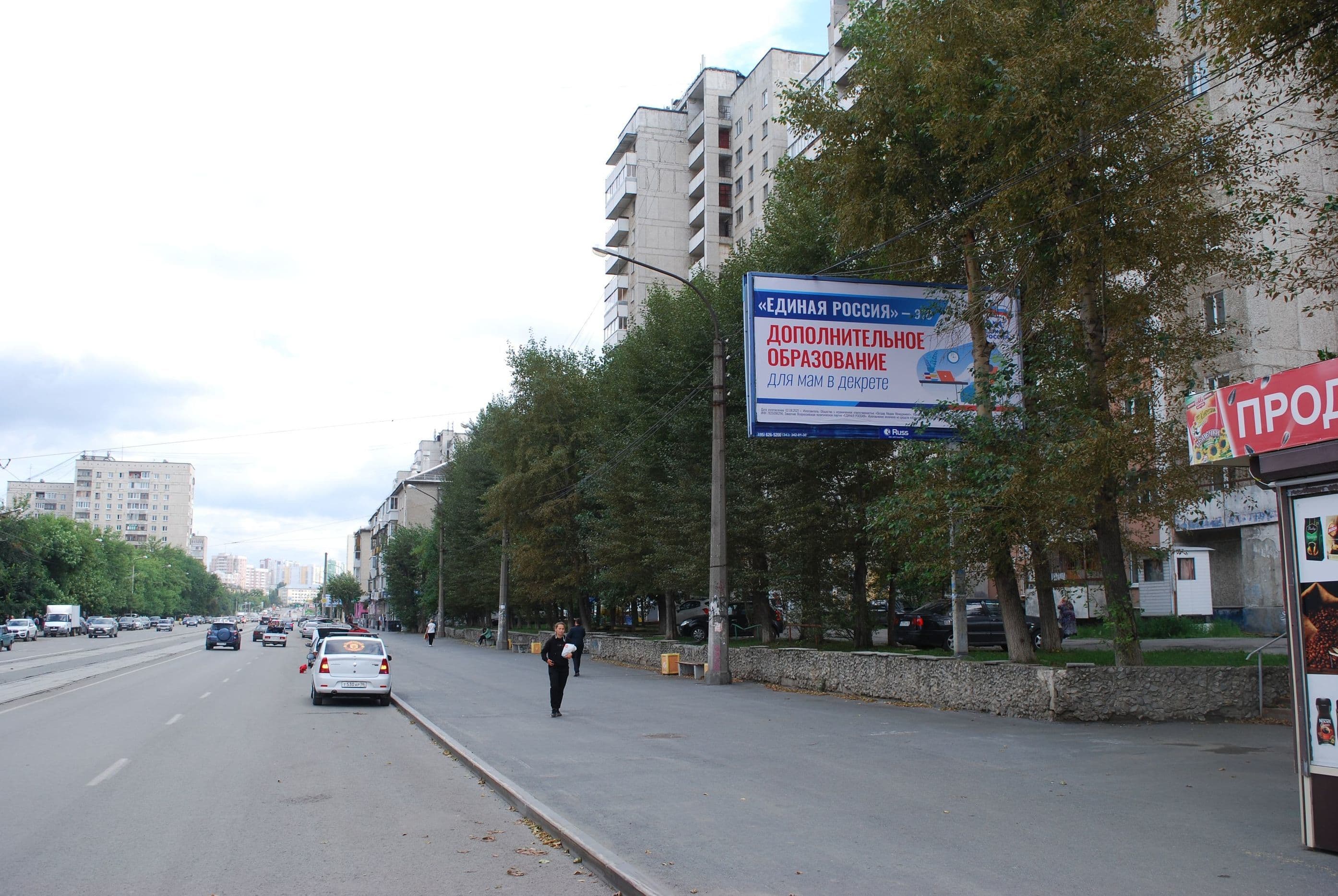 Екатеринбург. Победы ул. 37 / Индустрии ул., гипермаркет "Дом", сторона А