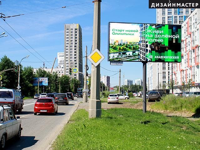 Екатеринбург. Щербакова ул. (напротив поворота к лыжной базе СКА), сторона А
