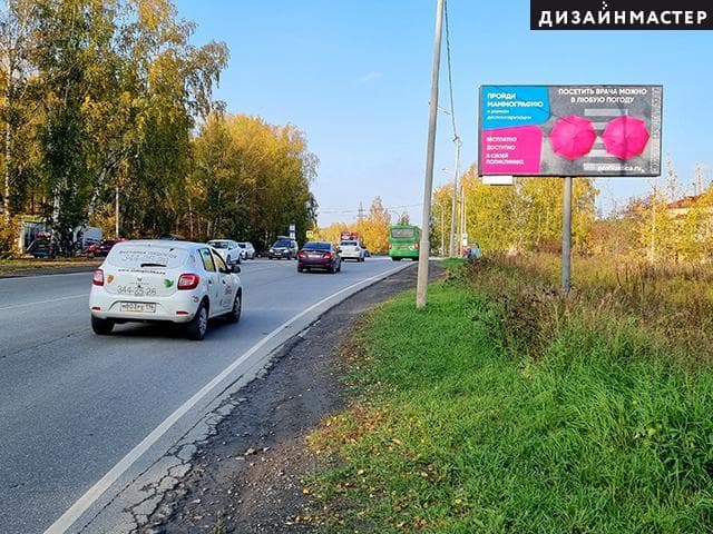 Екатеринбург. Сибирский тракт, 10 км., ж/д вокзал Лечебный, сторона А
